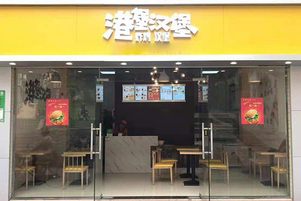 港堡汉堡加盟门店