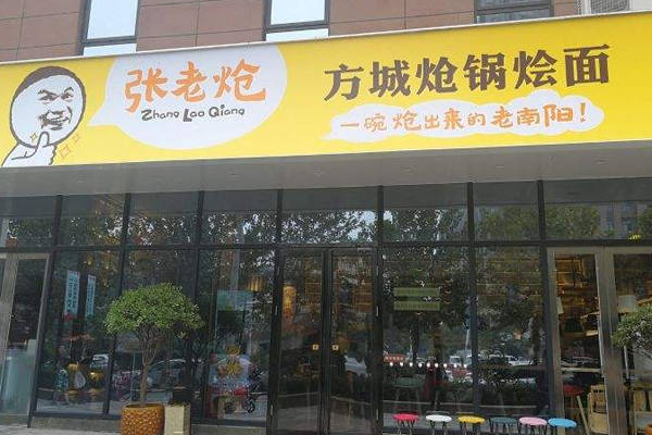 张老炝烩面加盟门店