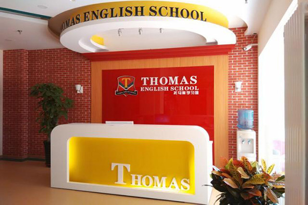 托马斯教育加盟门店