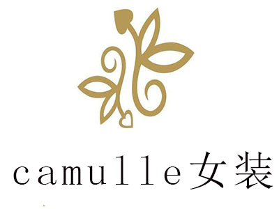 camulle女装加盟