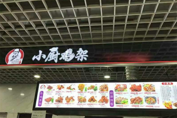 小厨鸡架加盟费