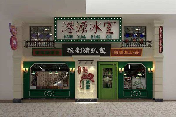 港源冰室加盟门店