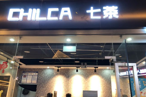 七茶加盟门店