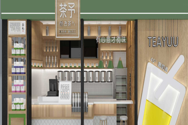 茶予加盟门店