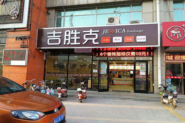 吉胜克汉堡加盟门店