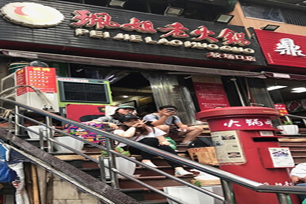 珮姐老火锅加盟门店