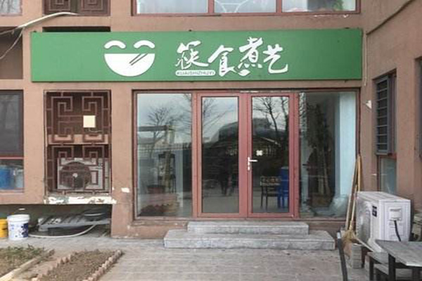 筷食煮艺黄焖鸡加盟门店