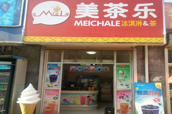 美茶乐店加盟