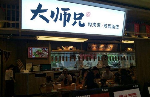 大师兄陕西面馆加盟门店