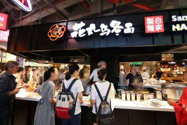 花丸乌冬面加盟门店