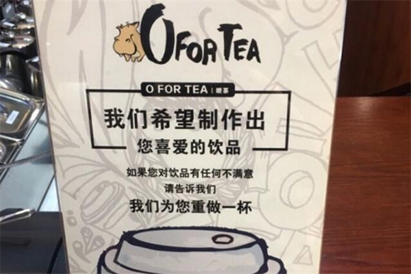 哦茶加盟