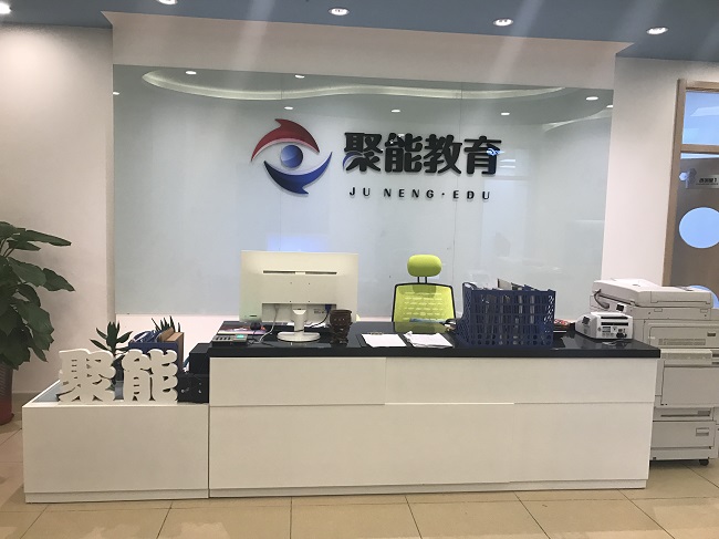 聚能教育加盟费是多少?聚能教育多少家校区?