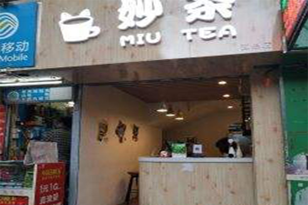 妙茶miutea加盟门店