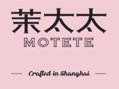 茉太太motete加盟