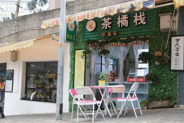 茶橘栈加盟门店