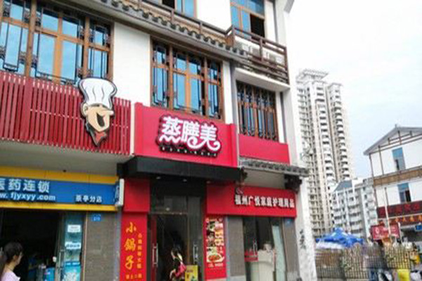 蒸膳美加盟门店