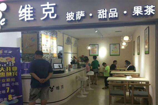 维克鸡排加盟门店