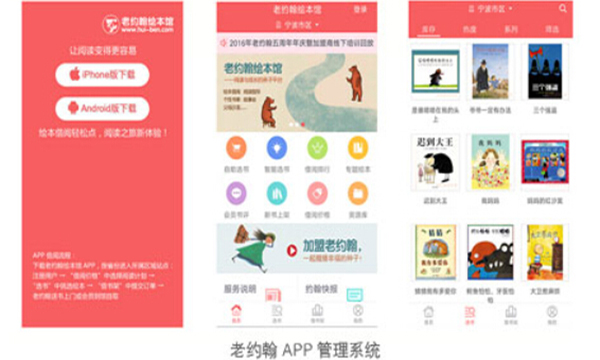 老约翰绘本馆加盟费
