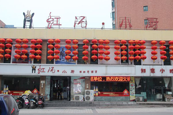 虹泥小厨加盟门店