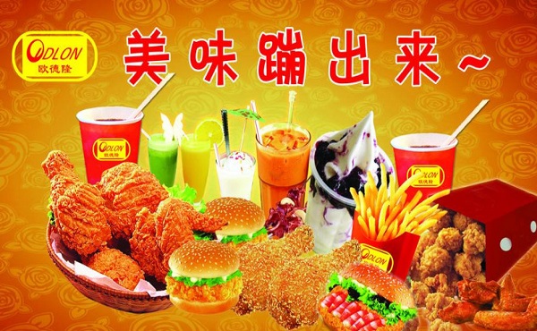 欧德隆快餐