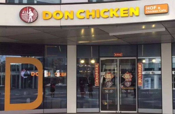 Don Chicken炸鸡加盟