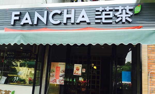 FANCHA范茶加盟费