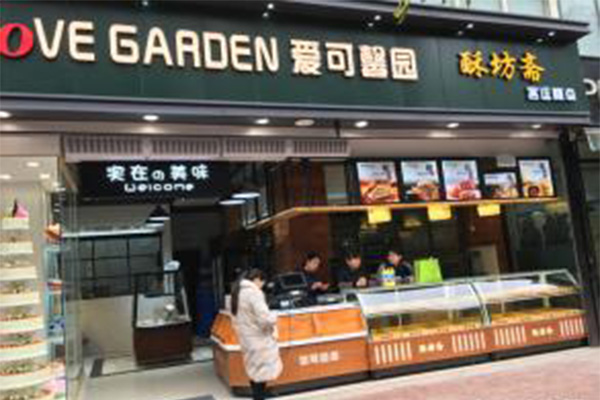 爱可馨园加盟门店