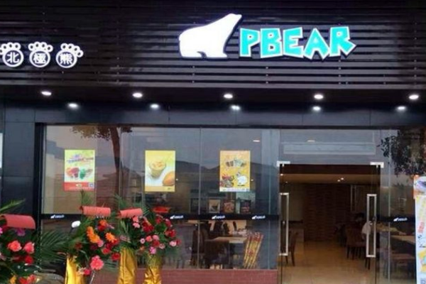 pbear北极熊奶茶加盟门店