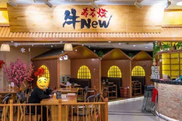 牛New寿喜烧加盟门店