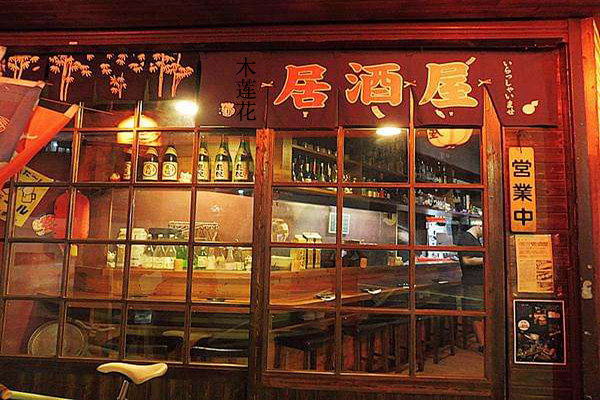 木莲花居酒屋加盟门店
