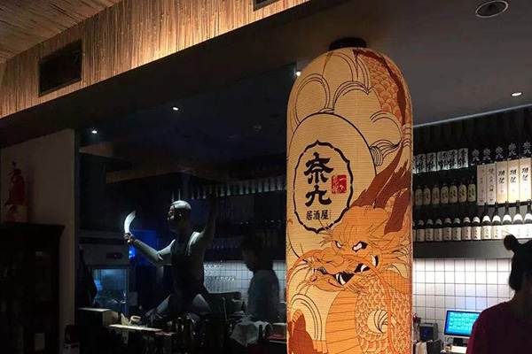 奈久居酒屋