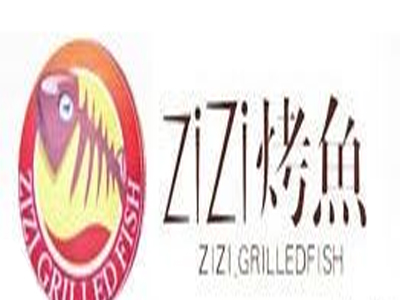 ZiZi干锅烤鱼加盟费