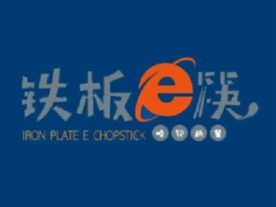 铁板e筷炒饭加盟