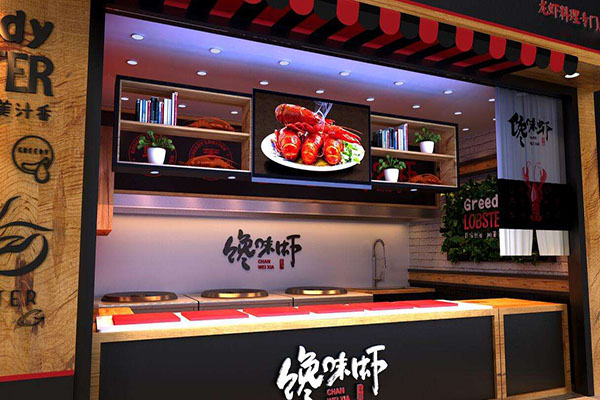 馋味虾