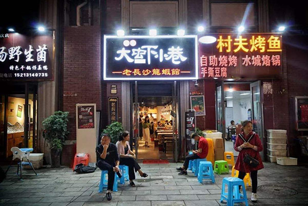 大虾小巷龙虾馆加盟门店