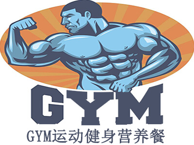 GYM运动健身营养餐加盟费