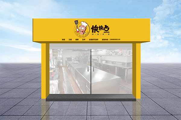 快快点简餐加盟门店