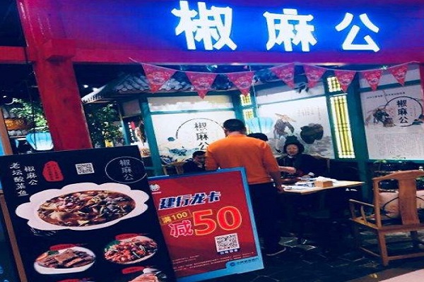 椒麻公酸菜鱼
