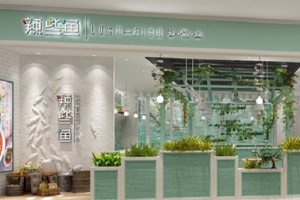 辣些鱼加盟门店