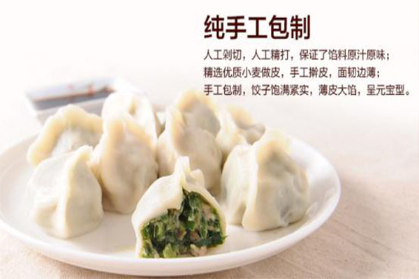 膳福记水饺加盟费