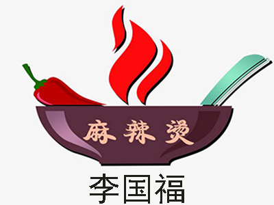 李国福麻辣烫加盟费