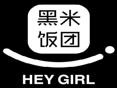 HEYGIRL黑米饭团加盟