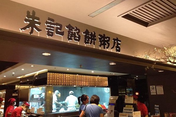 朱记馅饼粥