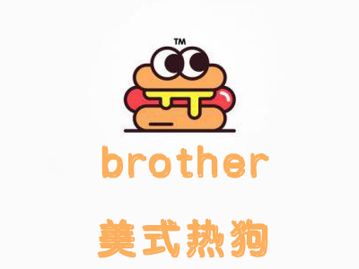 brother美式热狗