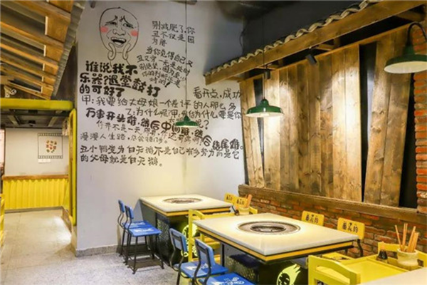 嫑约火锅