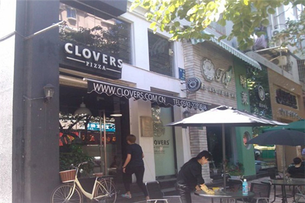 Clovers披萨