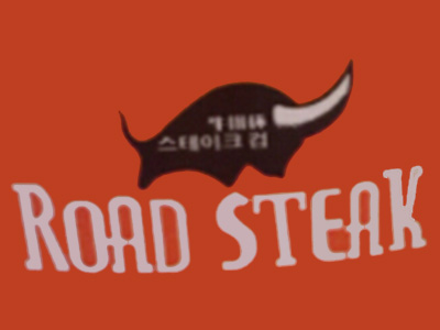 road steak牛排杯加盟