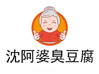 沈阿婆臭豆腐加盟费