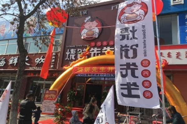 烧饼先生加盟门店