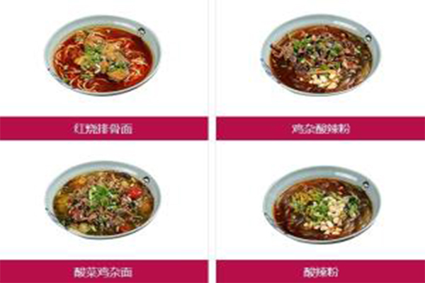 汤先乐重庆小面